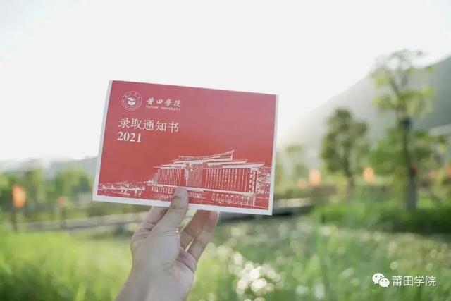 一大波福建高校录取通知书来了！你准备好接收了吗？