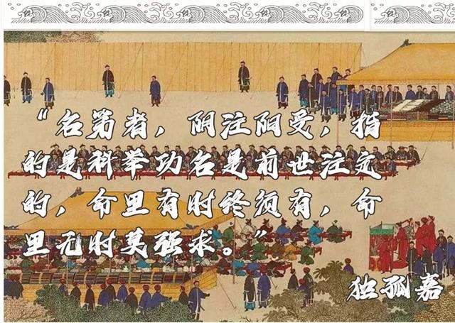 富贵状元名，老天早注定？