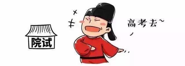 富贵状元名，老天早注定？