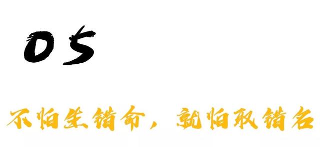 富贵状元名，老天早注定？