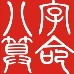 生辰“死”之星，对家人如仇人，对外人如亲人，命里桃花朵朵开！
