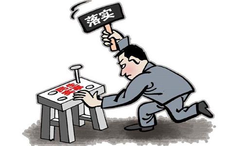 17次交办无果，落实从“落”到“实”有多难？