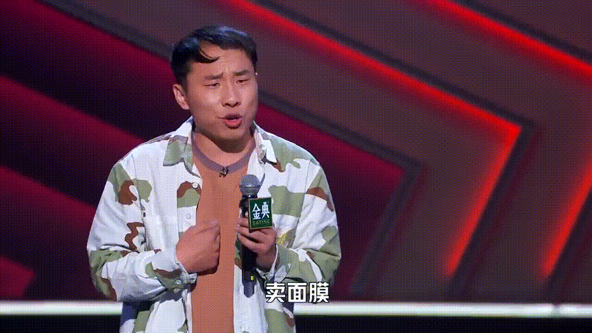 他火了，我爽了