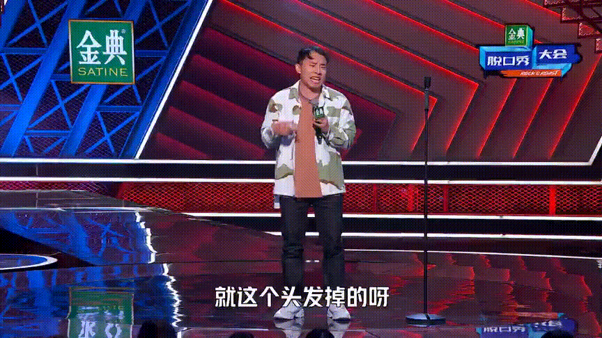 他火了，我爽了