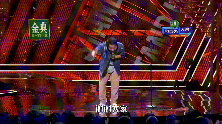 他火了，我爽了