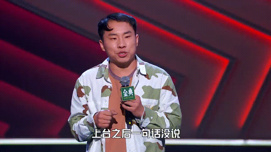 他火了，我爽了