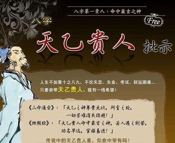 根据你的生辰生辰，如果身带以下贵人，将遇事呈祥，逢凶化吉