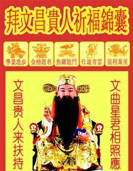 根据你的生辰生辰，如果身带以下贵人，将遇事呈祥，逢凶化吉