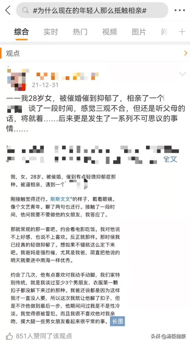 过年，相亲，六人，手里的大刀已压不住了