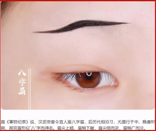 将眉毛化成小重山？美妆博主玩转古代眉，网友直呼：古装剧需要你