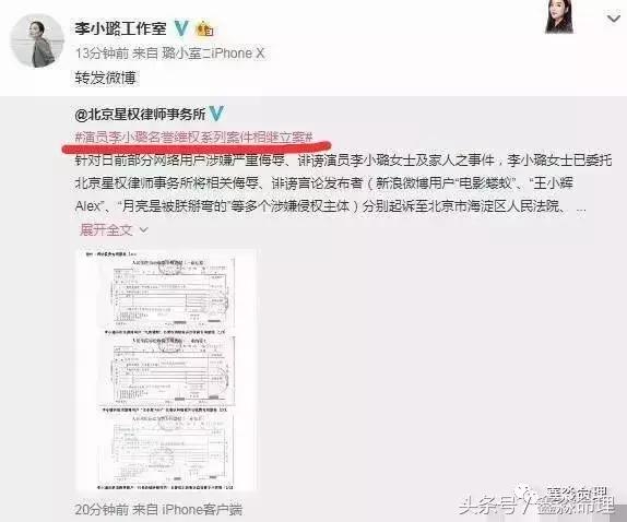 李小璐“出轨门”事件何时能了？