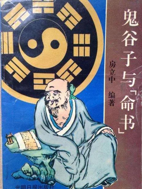鬼谷子的生辰@￥术，掐指占卜测世间万千事物