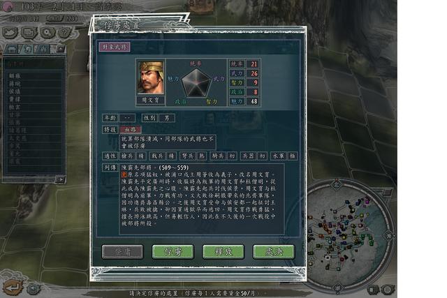 楚庄王劳师无功 高季兴猥琐发育 血色衣冠南平王双高破局战纪（三）