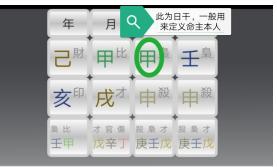 想认清“六亲”是谁，就要用好生辰中的社会语言符号“十神”
