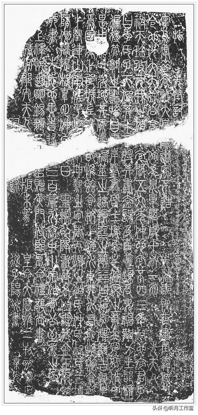 唐朝时期著名书法艺术家李阳冰《谦卦碑》等八幅篆书艺术作品赏析