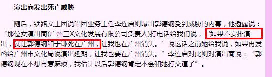 2009年，郭德纲收死亡威胁“出价20万要你命”，他是怎么回复的？