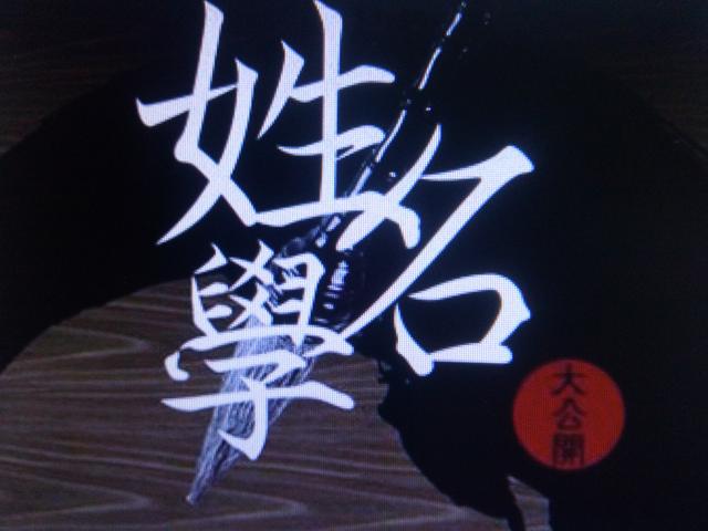 起名字和生辰生辰有关系吗？