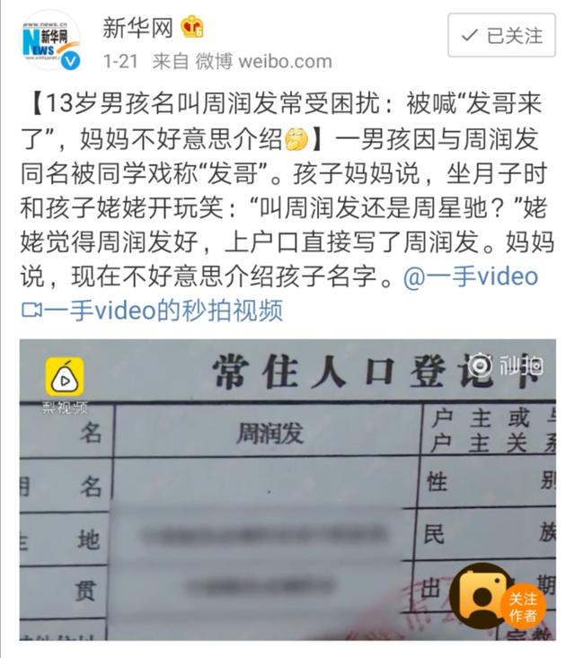 给孩子起名有讲究，起“太大”不好养？这里的科学道理来听听