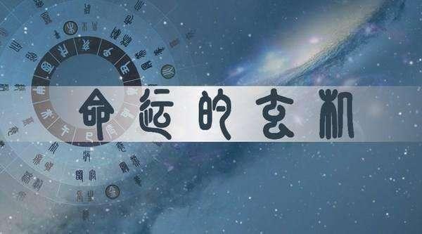 生辰命理之六亲宫位解析！