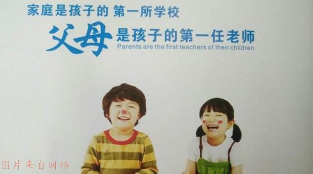 不得不重视的家庭教育