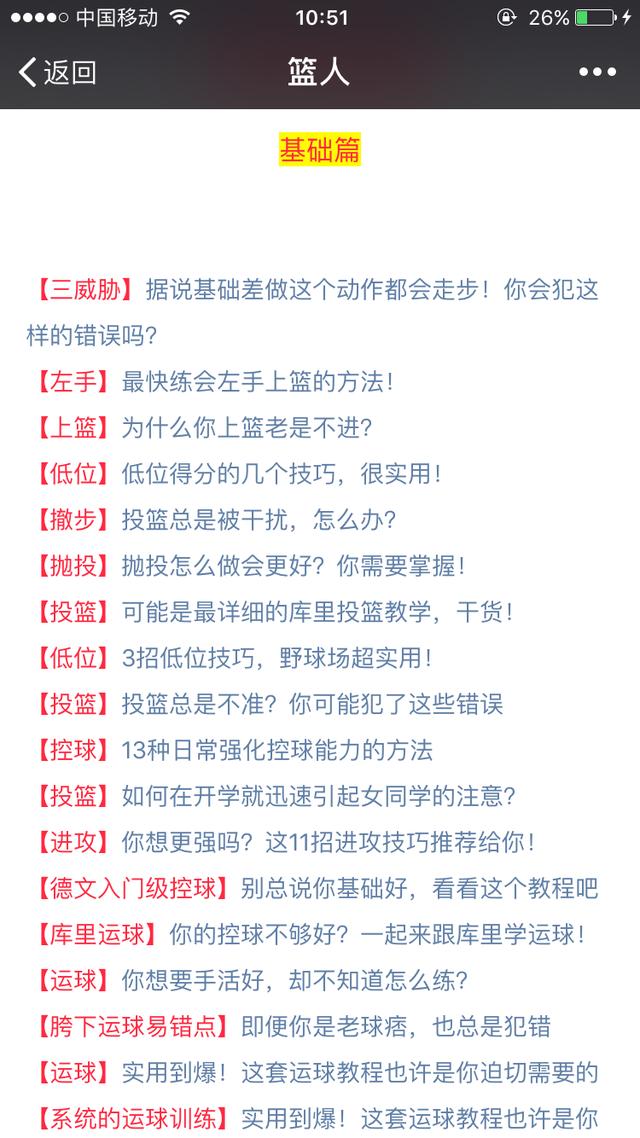 怎么练好左手？干货建议！