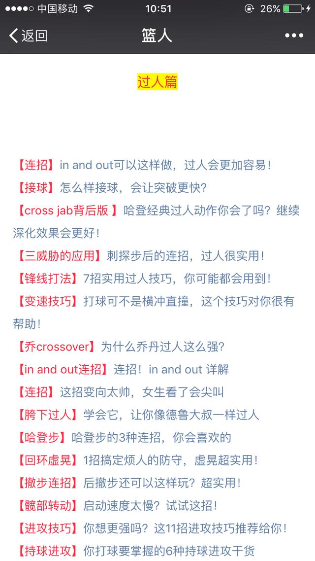 怎么练好左手？干货建议！