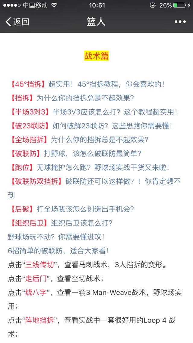 怎么练好左手？干货建议！