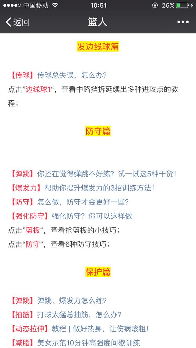怎么练好左手？干货建议！