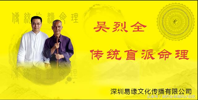 说说我拜师学到、并使用的盲派命理