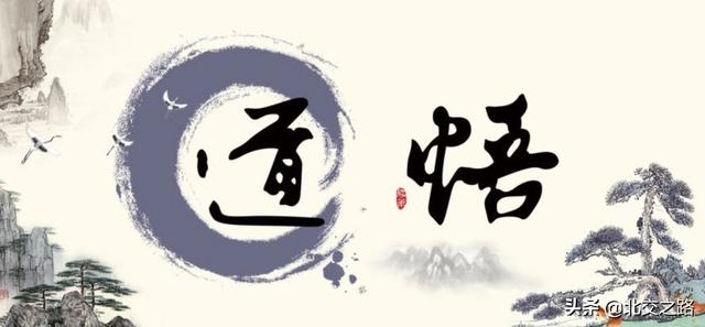 如何从日元的阴阳、五行分析性格特点