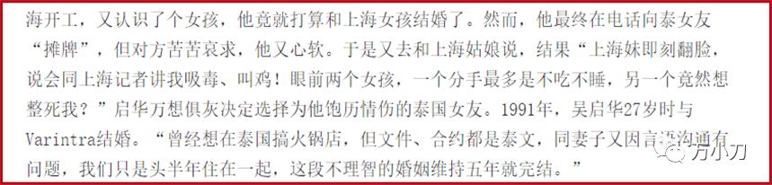 万小刀:“嫩妞收割机”的瓜