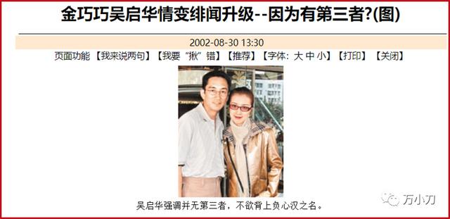 万小刀:“嫩妞收割机”的瓜