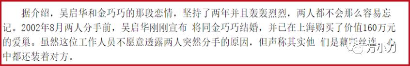 万小刀:“嫩妞收割机”的瓜