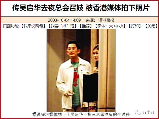 万小刀:“嫩妞收割机”的瓜