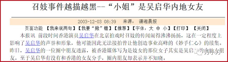 万小刀:“嫩妞收割机”的瓜