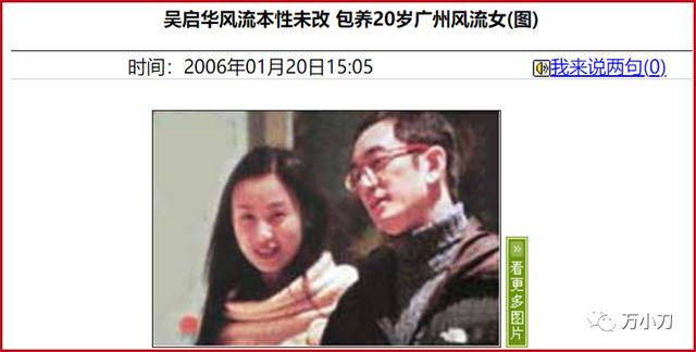 万小刀:“嫩妞收割机”的瓜