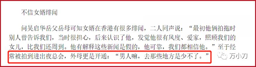 万小刀:“嫩妞收割机”的瓜