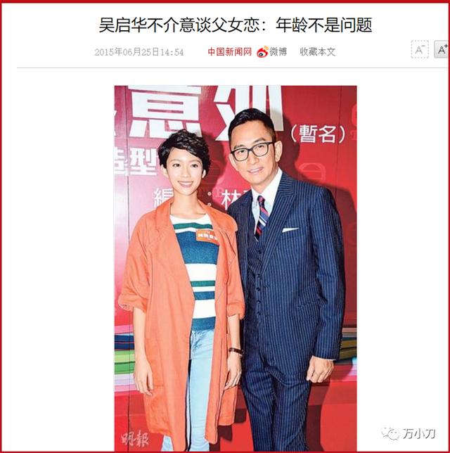 万小刀:“嫩妞收割机”的瓜