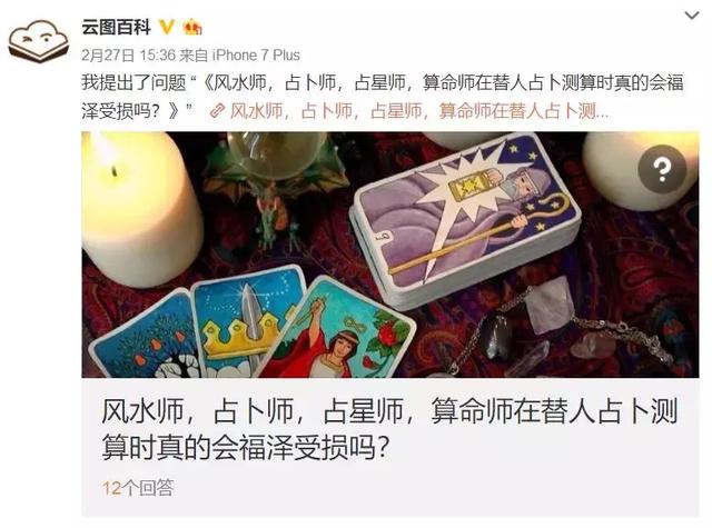 替人@￥卜卦会损人福泽害人寿命？是真实存在还是危言耸听