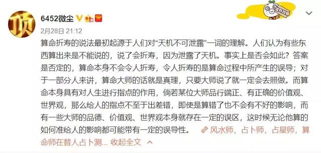 替人@￥卜卦会损人福泽害人寿命？是真实存在还是危言耸听