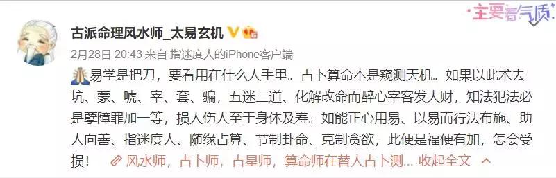 替人@￥卜卦会损人福泽害人寿命？是真实存在还是危言耸听