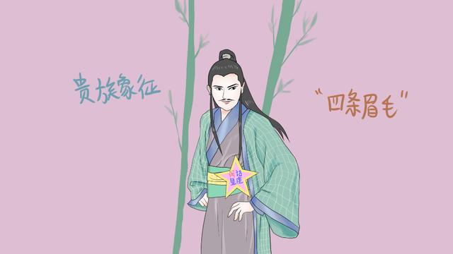 长生辰胡，招人讨厌！只是因为你长得丑吗？
