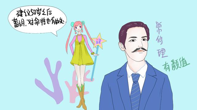 长生辰胡，招人讨厌！只是因为你长得丑吗？