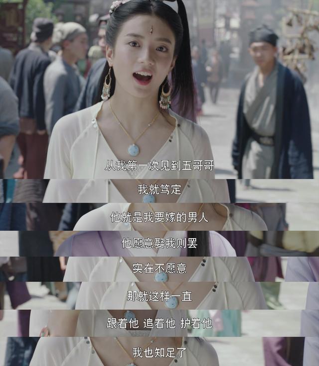 《扶摇》5大美女，宗越迷妹第一，烈王迷妹第二，“扶摇”垫底