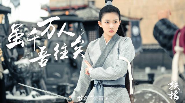 《扶摇》5大美女，宗越迷妹第一，烈王迷妹第二，“扶摇”垫底