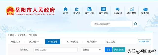 岳阳生辰门菜市场地块什么时候开发？官方最新回复来了