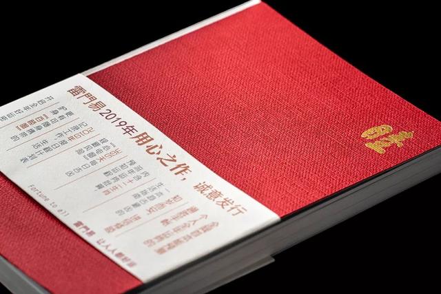 2019年十二生肖运势详解｜内含新年礼物
