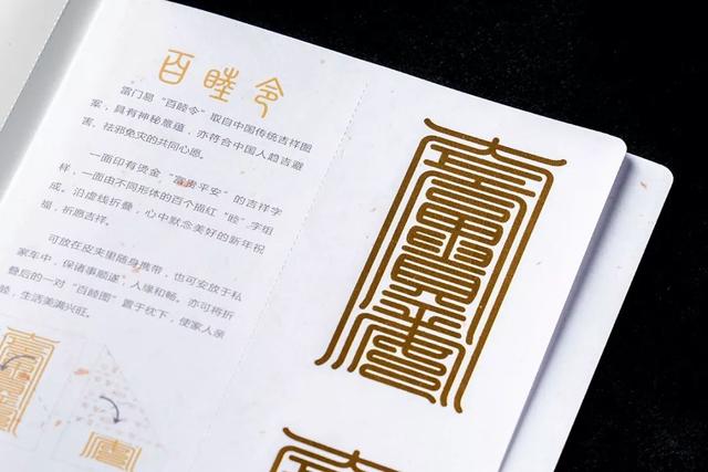 2019年十二生肖运势详解｜内含新年礼物