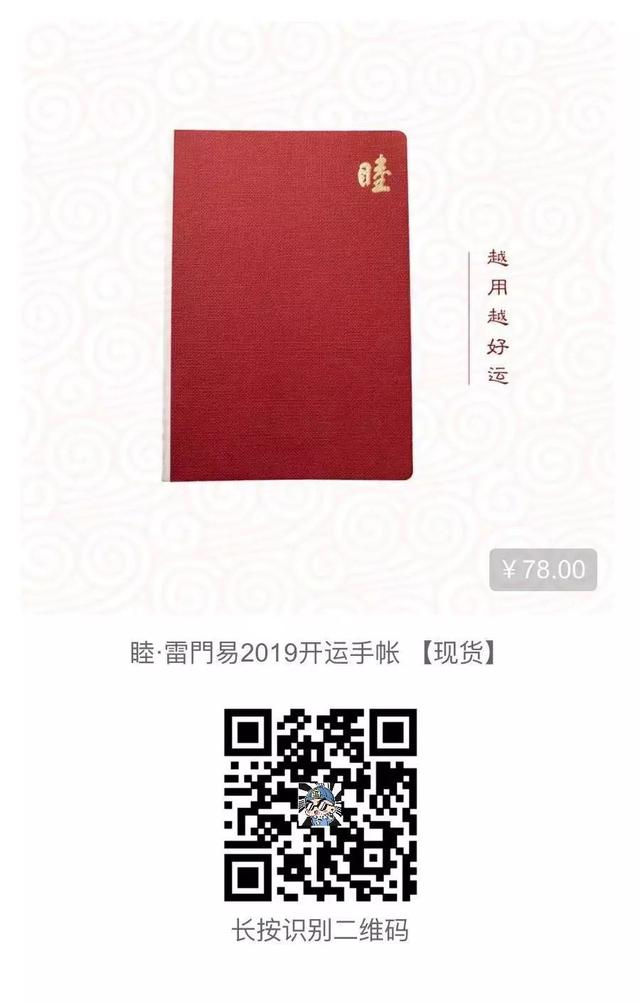 2019年十二生肖运势详解｜内含新年礼物