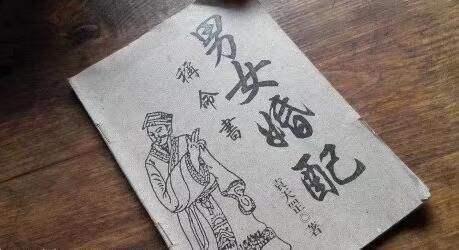 古代民间生肖婚配说法——挺准！
